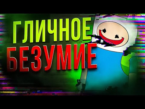 Видео: ОБЗОР: PIBBY APOCALYPSE // Обзор из холодильника