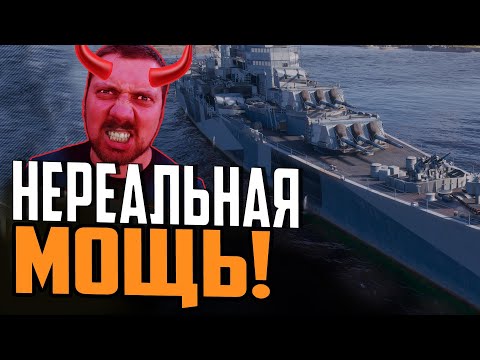 Видео: ДЕМОН  ВИРТУАЛЬНОГО ФЛОТА  ⚓ ЛУЧШИЙ БОЙ DES MOINES Мир Кораблей