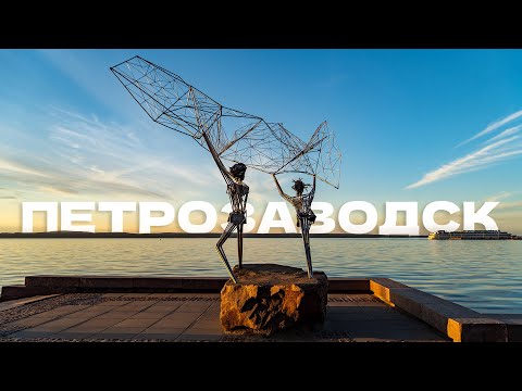 Видео: Петрозаводск – уютная столица Карелии