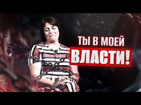 Видео: Жизнь с извергом | история жизни | Александра Кольбе