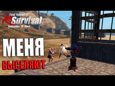 Видео: КЛАН ДОНАТЕРОВ РЕЙДЯТ МЕНЯ В ОНЛАЙНЕ! ➤ Last Island of Survival #LIOS #LDRS #RustMobile