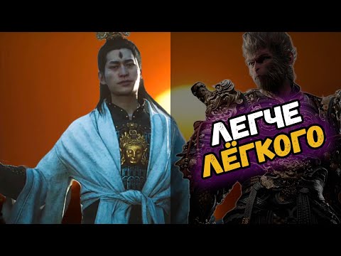 Видео: Black Myth Wukong Высшее божество Эрлан