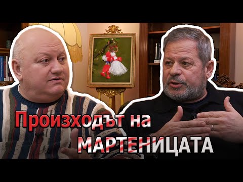 Видео: България за световната цивилизация | Произходът на мартеницата