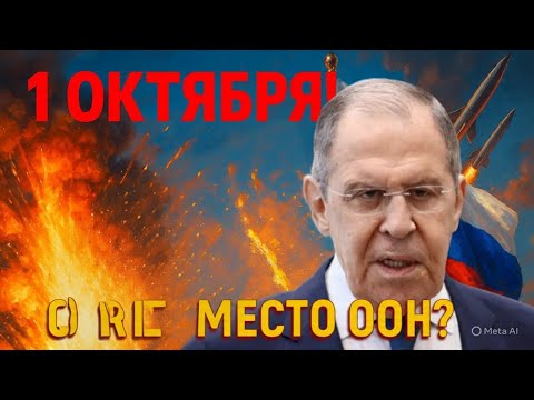 Видео: Почему фраза Лаврова про Сочи напугала нью-йоркскую бюрократию ?