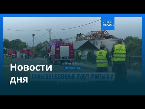 Видео: Новости дня | 12 сентября 2025 г. — вечерний выпуск