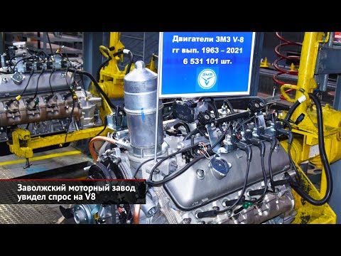 Видео: Тутаевский моторный завод готов расширяться | Заволжский моторный завод увидел спрос на V8 | НК 2328