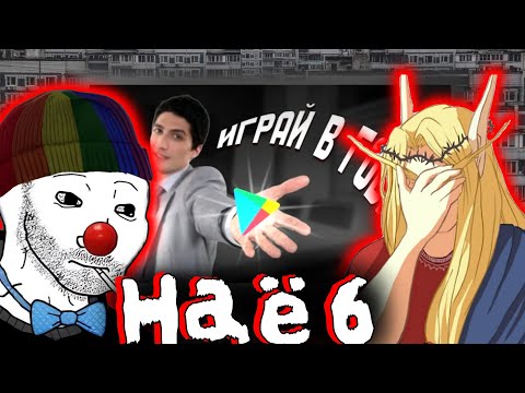 Видео: Zио и Кель смотрят видос Мордэкая про МОБИЛЬНУЮ РЕКЛАМУ ИГР