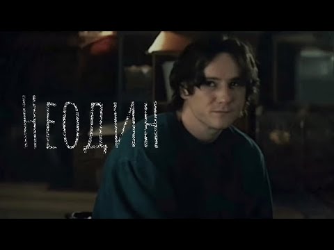 Видео: Боб / Часовой - Неодин 