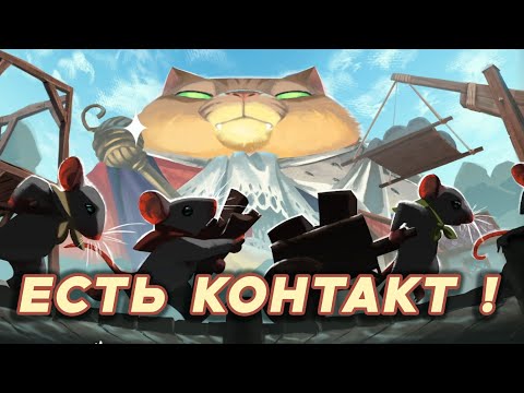 Видео: Маленькое мышиное счастье Whiskerwood 1