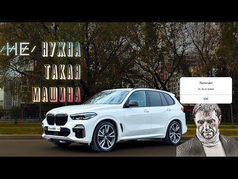 Видео: Обзор BMW X5 G05 с пробегом!