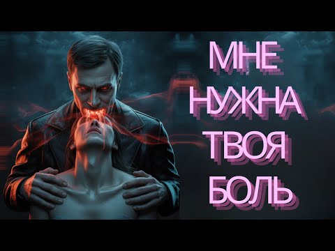 Видео: Почему нарциссы НУЖДАЮТСЯ в том, чтобы РАЗРУШАТЬ вас
