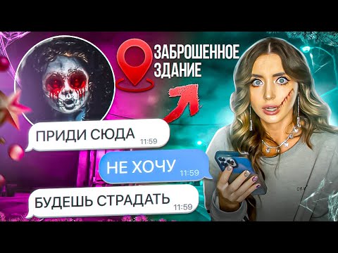 Видео: ПЕРЕПИСКА С КАЯКИ! Она НАЗНАЧИЛА МНЕ ВСТРЕЧУ
