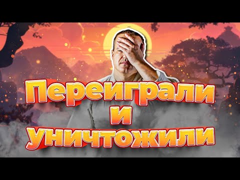 Видео: Меня переиграли и уничтожили! Смотрим разоблачения меня в пятницу вечером!