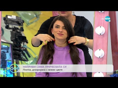 Видео: Направи сама прическата си - Да посрещнем Свети Валентин с романтичен нисък кок