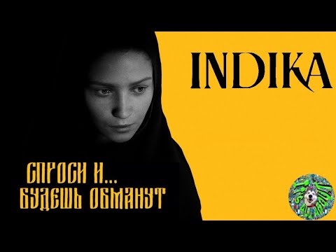 Видео: #4 Прохождение INDIKA