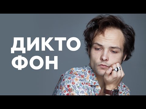 Видео: Антон Макаров о «котятах»-фанатах, работе с Найком Борзовым и названии группы // НАШЕ