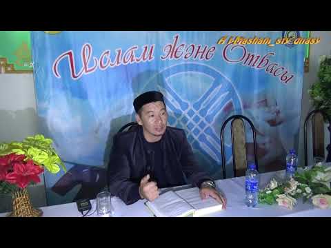 Видео: Әйелдің ерінің алдындағы 2-ші ақысы