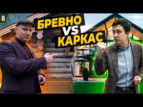 Видео: Выбираем технологию строительства дома