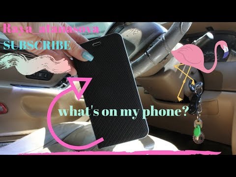 Видео: 👩‍💻What's on my PHONE? 👩‍💻Какво има в моя телефон?👩‍💻