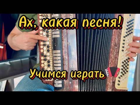 Видео: Очень красивая песня!! УЧИМСЯ ИГРАТЬ!!