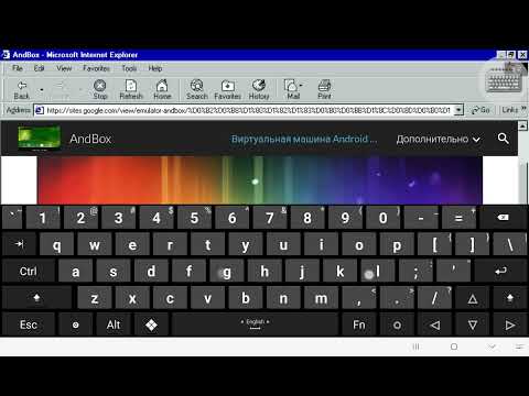 Видео: Как использовать эмулятор Android GF AndBox на Windows 98 Simulator