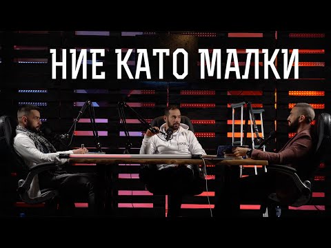 Видео: Нашите истории