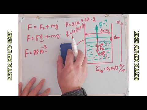 Видео: БЕТТІК КЕРІЛУГЕ ЕСЕПТЕР ШЫҒАРУ