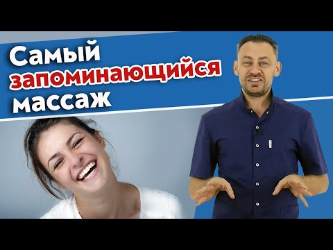 Видео: Самый запоминающийся массаж / Массаж тела сухой щеткой