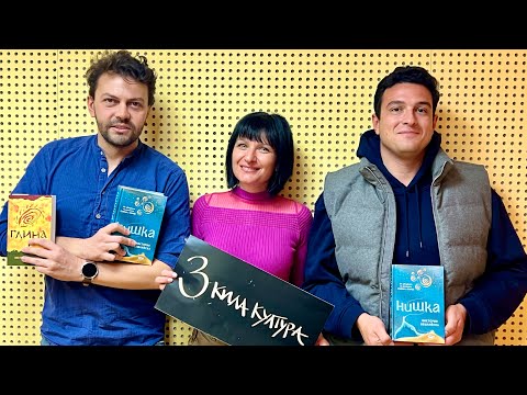 Видео: ВИКТОРИЯ БЕШЛИЙСКА | ГЛИНАТА на ЖИВОТА