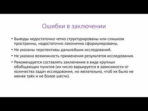 Видео: Защита дипломной работы