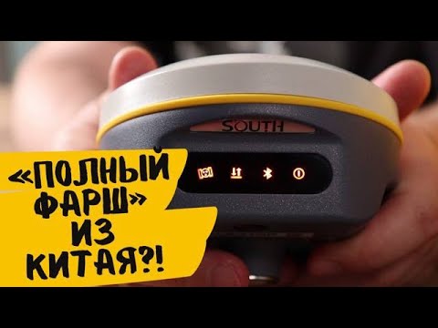 Видео: Самый мощный ГНСС приемник?! South G2 (Septentrio)