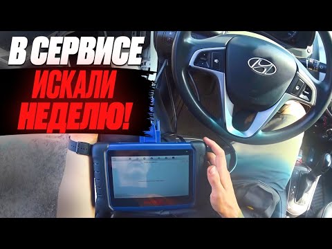 Видео: 😱Hyundai Solaris глохнет после сброса оборотов!
