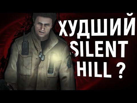 Видео: Так ли плох Silent Hill Homecoming? Мнение простого игрока