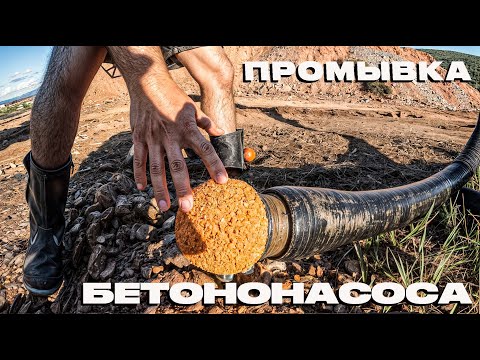 Видео: РОТОРНЫЙ БЕТОНОНАСОС. ПРИЕХАЛ К ЧАСТНИКУ.