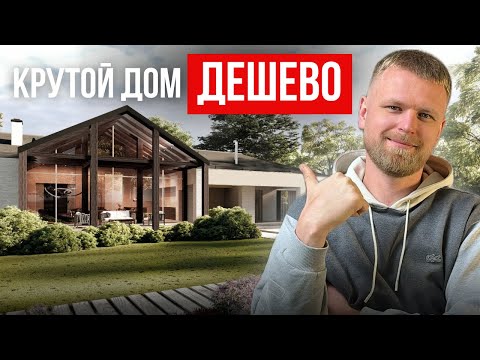 Видео: Как МАКСИМАЛЬНО сэкономить на ОТОПЛЕНИИ и САНТЕХНИКЕ дома — без потери качества?