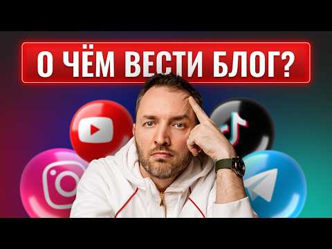 Видео: Что постить, если кажется, что нет ничего интересного