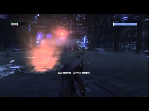 Видео: Прохождение Batman: Arkham City (живой коммент от alexander.plav) Ч. 22