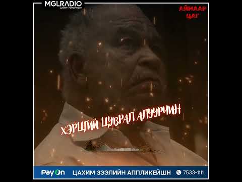 Видео: Аймаар цаг | 2024-08-27 | Хамелеон алуурчин, Хэрцгий цуврал алуурчин