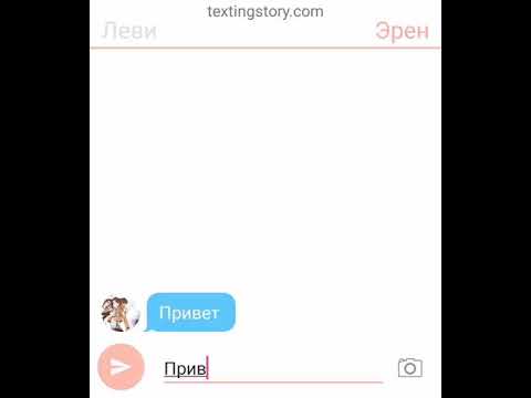 Видео: Переписка леви и эрена (2 часть)