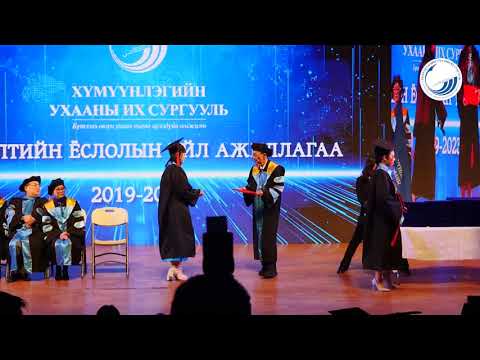 Видео: ХҮМҮҮНЛЭГИЙН УХААНЫ ИС 2023 ОНЫ ТӨГСӨЛТ