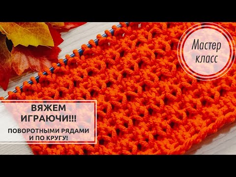 Видео: 🍁©️БЕСПОДОБНЫЙ узор спицами за 5 минут! Плюс МАЯЧОК!!!💥подробный урок!🍁 Knitting patterns