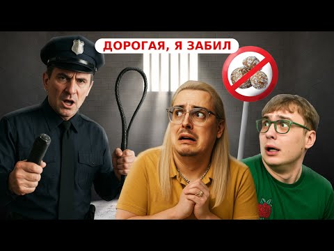 Видео: Воспитание кнутом и шокером | Дорогая, я забил | Нарезка стрима
