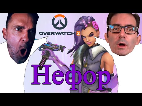 Видео: Проблемы Сомбры в Overwatch 2