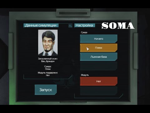Видео: SOMA #7 Нашли ковчег