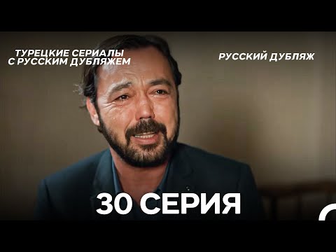 Видео: Время Переселения 30. Серия (FULL HD)