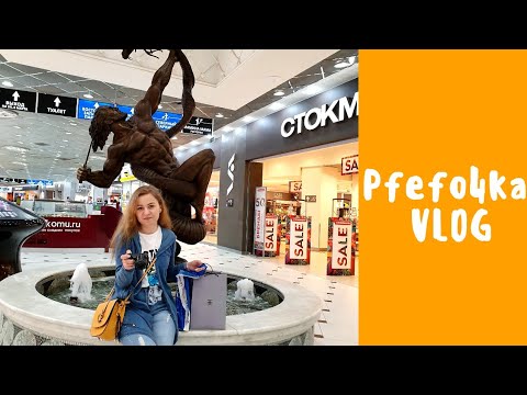 Видео: VLOG ЕДЕМ ПОСТУПАТЬ // ЕКАТЕРИНБУРГ // ГУЛЯЕМ ПО МАГАЗИНАМ // ВЫБОР НИКИТЫ
