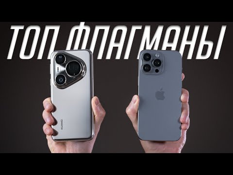 Видео: Что нужно знать про новый Huawei Pura 80 Ultra? Обзор и опыт использования