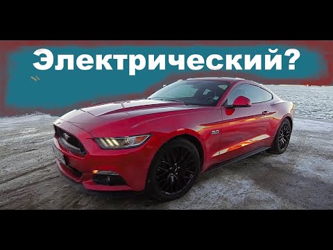 Видео: Обзор на Ford Mustang 5.0 GT V8 01.2019  Часть 1