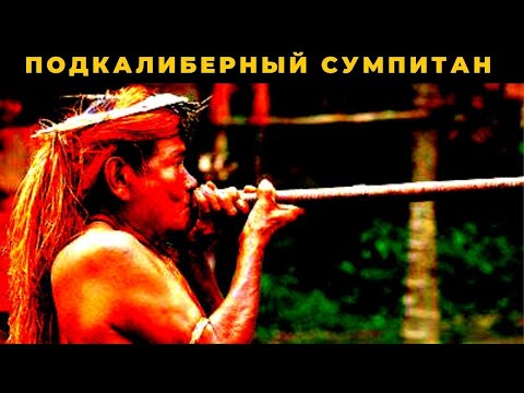 Видео: За тысячи лет истории первая модернизация этого оружия делаем ПОДКАЛИБЕРНЫЙ СУМПИТАН