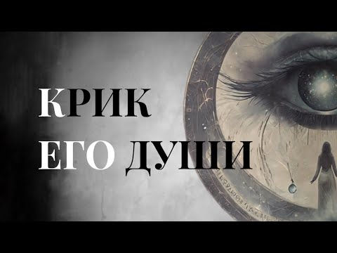 Видео: «Мы все равно будем вместе!». Послание и боль потери. Медиум об умершем 🧿🪽